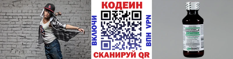 Кодеиновый сироп Lean Purple Drank  Котельниково 